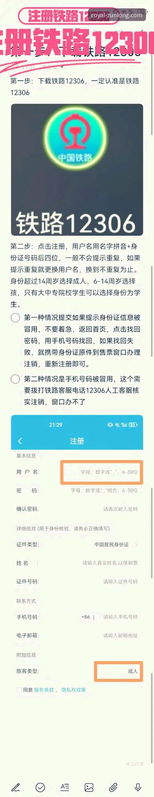 <h2>2026尊龙官网注册操作教程：3分钟完成账户开通</h2>