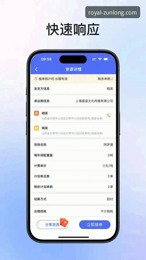 尊龙官方平台发布最新安全升级，优化移动端登录体验