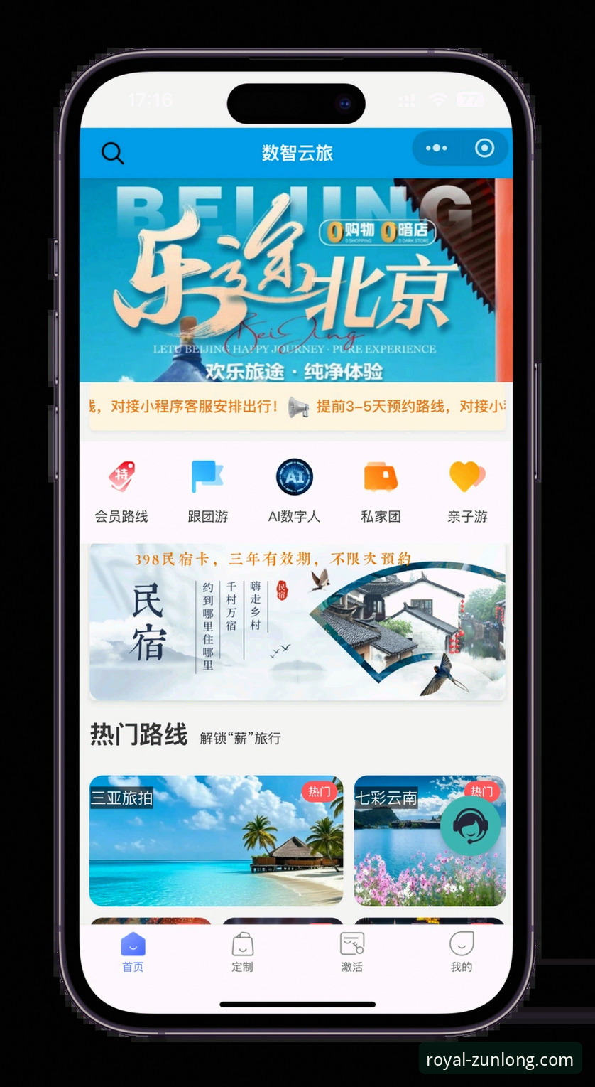 尊龙在线登录平台最新版全面解析：从入门到精通的新手导航